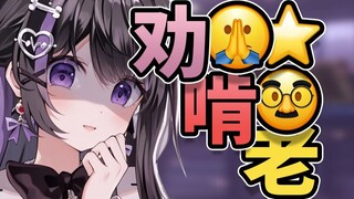 大学生就业指导——《啃老篇》把父母当成客户一样对待！