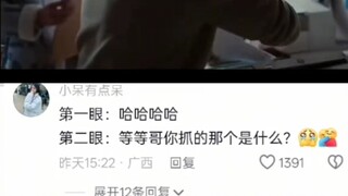 第一眼：哈哈哈哈哈哈哈