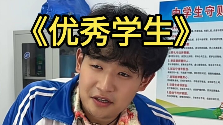 ผลการเรียนไม่ใช่เกณฑ์เดียวในการวัดว่านักเรียนดีหรือไม่!