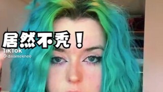 Beauty DIY Hair Dye Guide (Confidently Beautiful, Not Afraid of Baldness!)