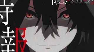 TVアニメ「陰の実力者になりたくて！ 2nd season」特報 【第2期制作決定】