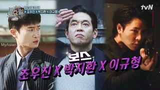 Amazing Saturday EP 384 Jo Woo-jin, Park Ji-hwan, Lee Kyu-hyung