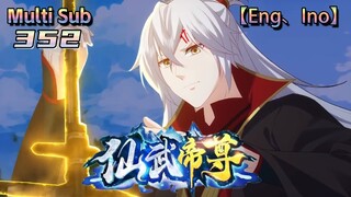 💥💥💥Multi sub【仙武帝尊】| Immortal Martial Emperor Zun | Episode 352 黑吃黑