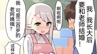 关于和幼儿园的精灵老师约好了长大以后要结婚的事
