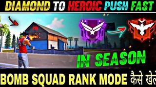 BOMB SQUAD 5V5 ll Full Information ll How to win bomb squad match🤩How to Play - Garena Free Fire Max