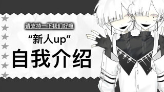 【การแนะนำตัว】คน ฉันรอคุณมานานแล้ว มาทำความรู้จักกันเถอะ (♡>𖥦<)/♥