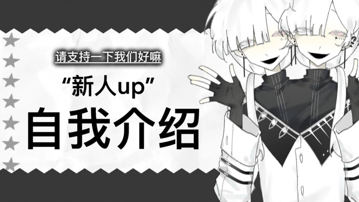 【การแนะนำตัว】คน ฉันรอคุณมานานแล้ว มาทำความรู้จักกันเถอะ (♡>𖥦<)/♥