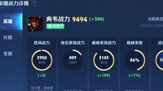孩子们我要典韦要国一了