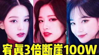 宥真这场已经杀疯了！170:1踩赞比断崖百万+小圆采源随后 全员神仙踩赞比后劲也好的非主打 百万出圈加持实在值得！！IZ*ONE❤