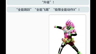 老师与学生们之间的爱，彻底一笔勾销！（9）【mmt二创/ooc警告/BA×假面骑士艾克赛德】