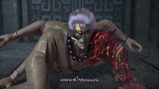 ตอนที่ 29 ศิษย์ของข้าล้วนเป็นผู้ยิ่งใหญ่