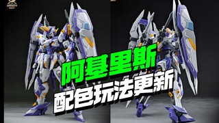 40元开卷！SNAA模型阿基里斯配色玩法更新【模型最前线】