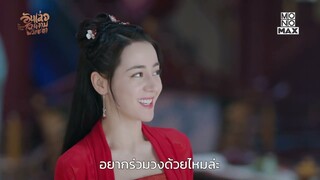 ท่านโหรน้อยรีบเผ่นเถอะ | อันเล่อ โฉมงามพลิกชะตา (The Legend of Anle) | ไฮไลท์ Ep.5