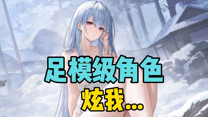 [ Azur Lane ] Tàu chiến “đẳng cấp chân mẫu” tại cảng, món đồ thiết yếu để giải nhiệt mùa hè~