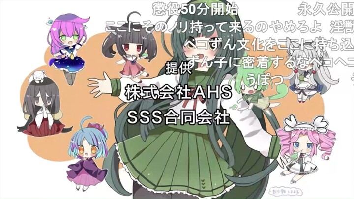 [コメ付き]ずんだホライずん＆ずんパラ　Zunda Horizon & Zunpara