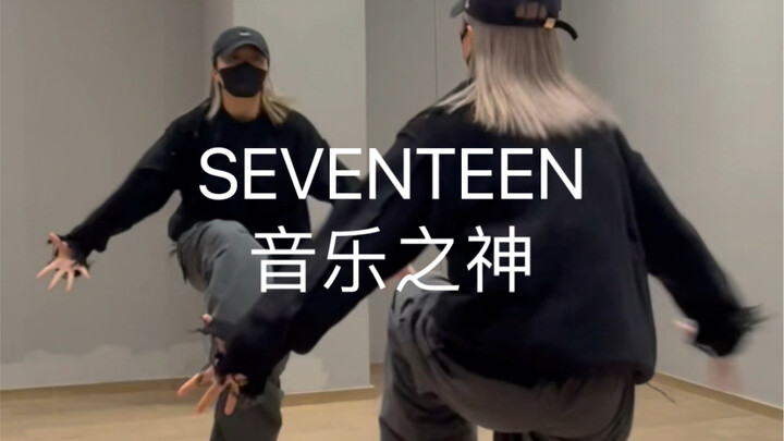 SEVENTEEN - เทพแห่งดนตรี! มาคุยกันหน่อย!