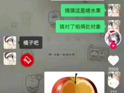 Pengakuan Cinta: Paket Kiat Sukses