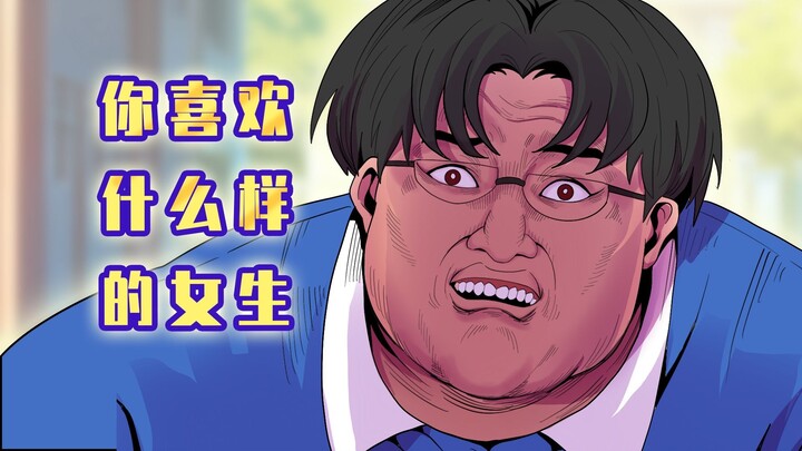 Lazy Otaku: What kind of girl do you like?