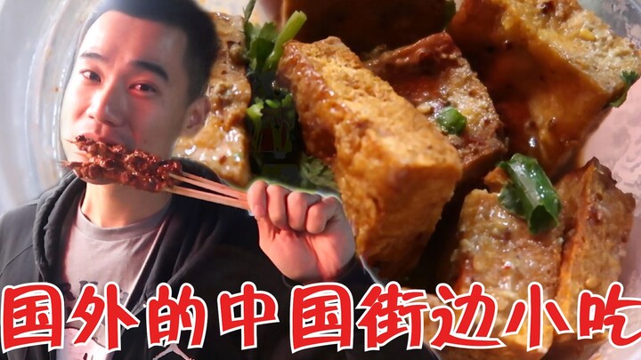 Bisakah Anda makan sate di jalanan Amerika Serikat? Sebuah jajanan kaki lima Tiongkok yang mengejutk