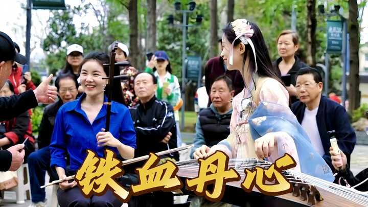 Cụ ông bấm một cái là phát ngay “Thiết Huyết Đan Tâm”, ADN võ hiệp của ai vừa trỗi dậy!