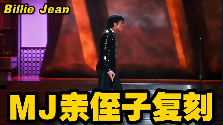 Tái hiện xuất sắc! Cháu trai ruột của MJ tái hiện điệu nhảy không gian trong ca khúc Billie Jean nhâ