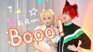 【Rin × Yako】 Isaiah Amagi và Booo của Shiratori Ranyo! * Cải Lương cp chú ý *