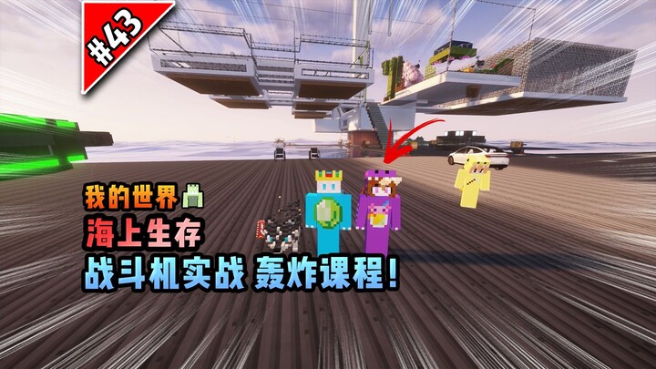 Minecraft Bertahan di Laut: Pelajaran Tempur Bomber!