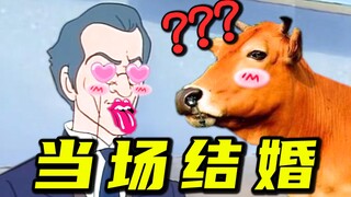 上课当场结婚 ？！！