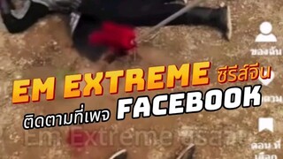 ลู่ฉางอิ๋งตื่นจากนรก