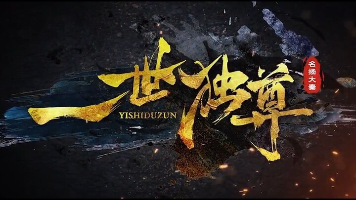 Yishi Du Zun S2 Episode 50 Subtitle Indonesia