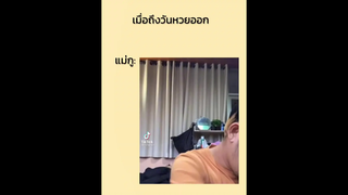 แม๊!!!!!!!!
