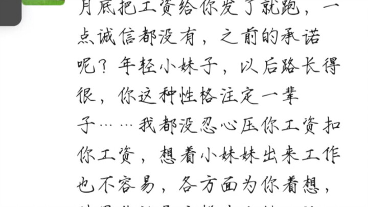 How I Quit My Summer Job During Senior Year of High School and Nearly Driven My Boss Crazy