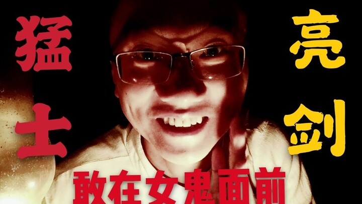 A drunk man encounters a ghost late at night and actually does such a disgraceful thing to the femal