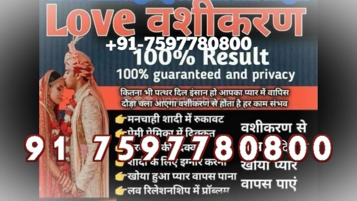 lOvE mArRiAge SpeCiaLisT bABa Ji,91 7597780800 in Bilaspur