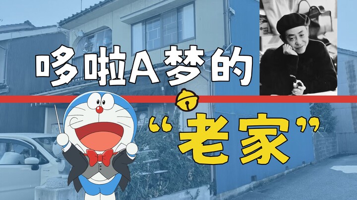 [Vlog] Uncovering the mystery of the cement pipe on the vacant lot: Visiting the hometown of Fujiko 
