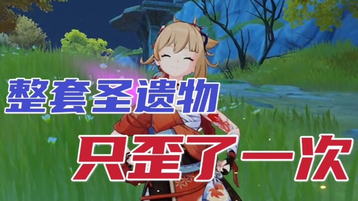 เซ็ตสิ่งศักดิ์สิทธิ์ทั้งชุดของเซียวกงที่โคตรเทพจนพลาดแค่ครั้งเดียวมันน่ากลัวขนาดไหน!!!