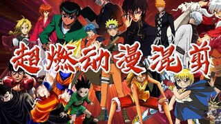 十二小时直播动漫混剪成片