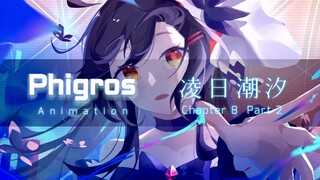 [Hundreds of hours of hard work! The sequel to the Phigros animation!] Transit Tide Part 2: Undefine