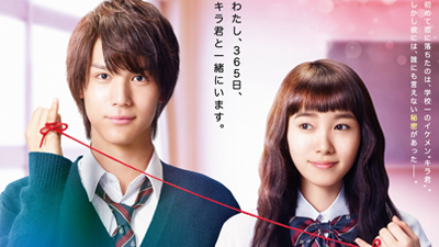 Closest Love to Heaven (J-Movie)