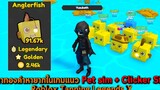 ปลาทองคำหายากในเกมแนว Pet sim รวมกับ Clicker Sim Roblox Tapping Legends X