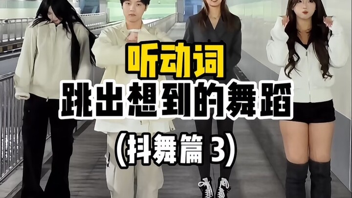 Nghe động từ bật lên, nghĩ ngay đến điệu nhảy – Phần 3: Nhảy TikTok
