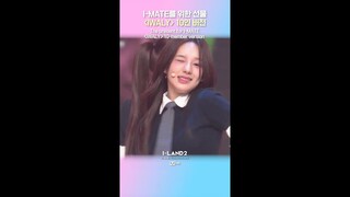 I-MATE를 위한 선물 〈IWALY〉 10인 버전 #ILAND2 #아이랜드2 #Mnet #엠넷