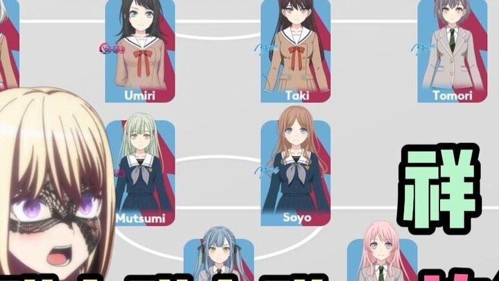 ตุ๊กตาพลังงานแสงอาทิตย์แฟนตาซี ตอนจบ: ผู้คน 11 คนก่อตั้งทีมฟุตบอลตลอดชีวิตและสร้างจิตวิญญาณของทีมขึ้