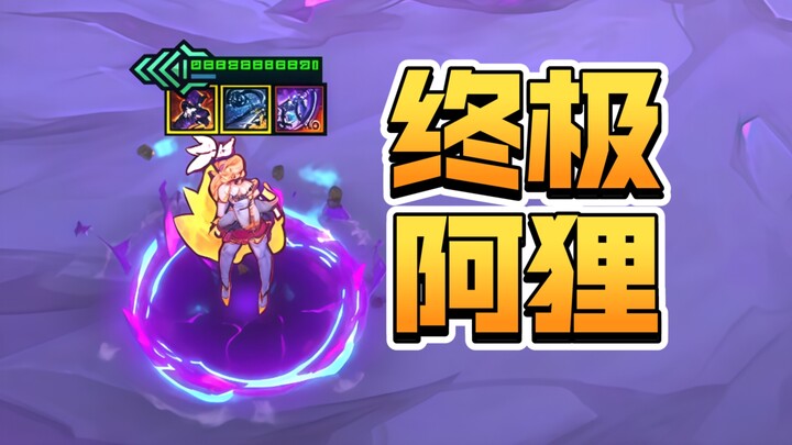Luden’s final masterpiece after the nerf!