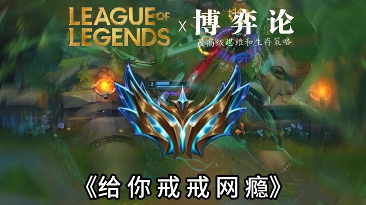 Can it both help Diamond players on the Canyon Peak climb out of their gaming addiction and take dow