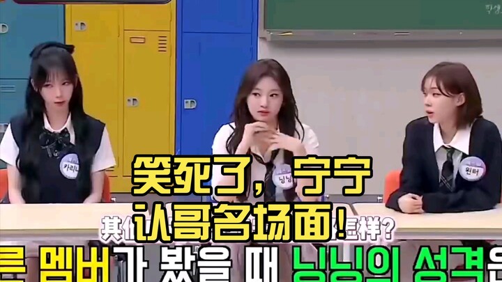 Hilarious! Ningning’s iconic “acknowledging her older brother” moment!