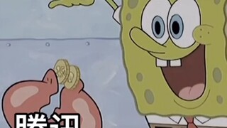 蟹老板真是爱钱爱到根了～