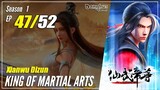 【Xianwu Dizun】 Season 1 EP 47 - King Of Martial Arts | Donghua - 1080P