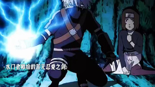 “卡卡西首次配合写轮眼使用千鸟”