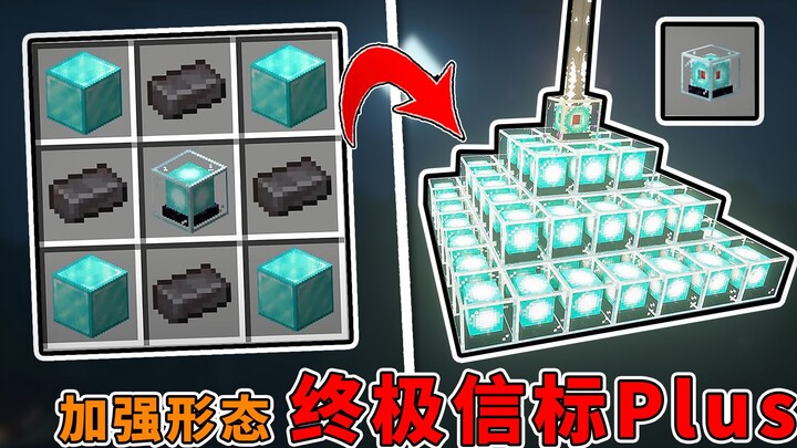Power Boosted by 10,000 Levels? Beacon PLUS MAX Enhanced Ultimate Edition! Barehandedly Smash the En